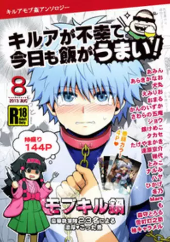 Shounen Byoukan - Killua Mob-kan Anthology (Hunter x Hunter)