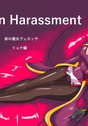 Heroine harassment Venessa Ryona Hen