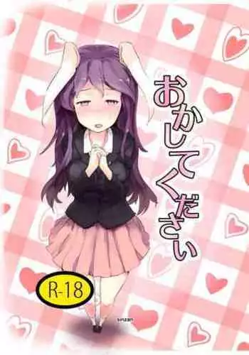 [Kaibyou Haijin Geki (sinzan)] Okashite Kudasai (Touhou Project) [Digital]