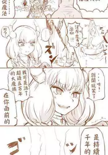 Aura VS tanetsuke ojisan | 阿烏拉VS播種大叔