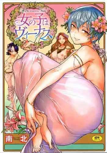 Ouji no Tamago wa Hina ni Kaeru | The Prince's Egg is Hatching