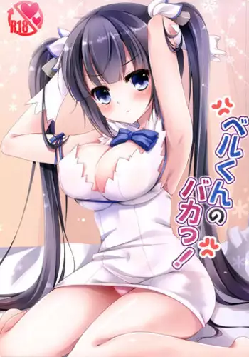 (COMIC1☆9) [Yu-Yu-Tei (Minakami Rinka)] Bell-kun no Baka! (Dungeon ni Deai o Motomeru no wa Machigatteiru Darou ka)