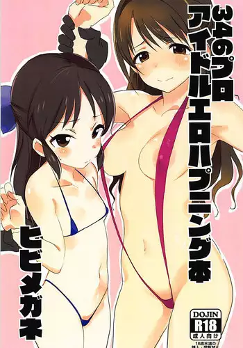 (C93) [Hibimegane] 346Pro Idol Ero Happening Bon (THE IDOLM@STER CINDERELLA GIRLS)