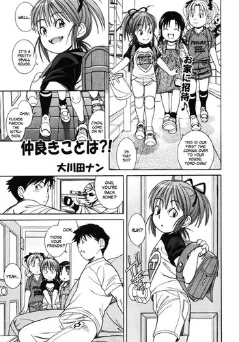 [Ookawada Nan] Nakayoki koto wa!? (Comic Shoujo Tengoku 35) [English][LoliLoli Hunters]