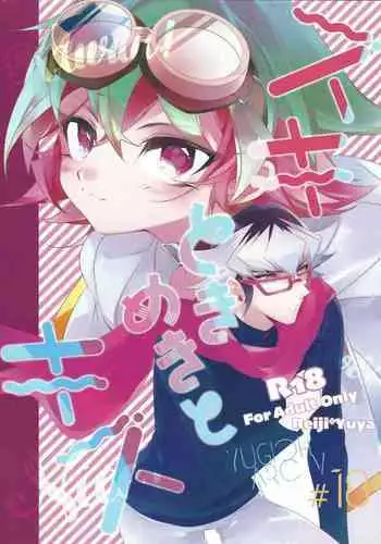 Suki Tokimeki to Kiss