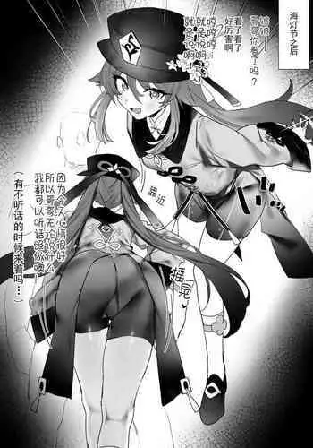 Ryokan de Ichaicha 3