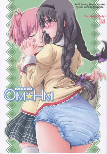 (COMIC1☆6) [Atelier Lunette (Mikuni Atsuko)] OM☆HM (Puella Magi Madoka Magica)