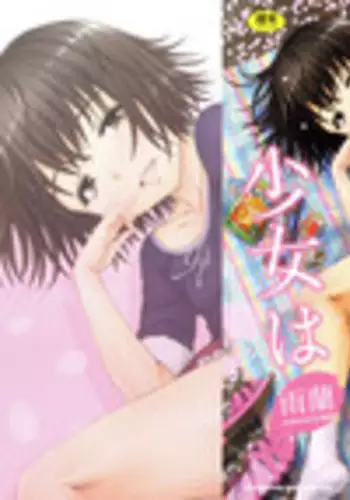 [Uran] Itsu no Manika Shoujo wa Shinsouban