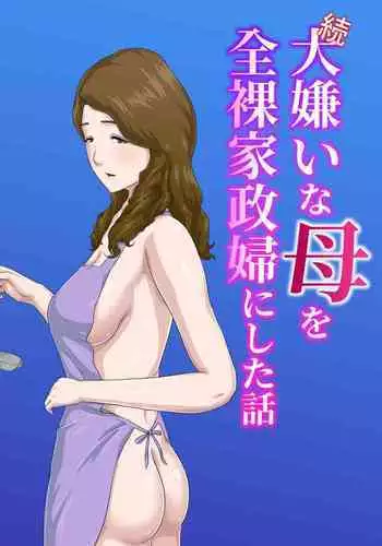 "Zoku" Dai Kirai na Haha wo Zenra Kaseifu ni Shita Hanashi + Gojitsudan