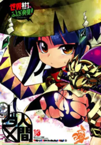 (C89) [Tokyo-Rozewomond Club (ruha69)] Dame Ningen (Etrian Odyssey)