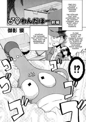 [Mikage Baku] Wonderful [English] [Taruby]