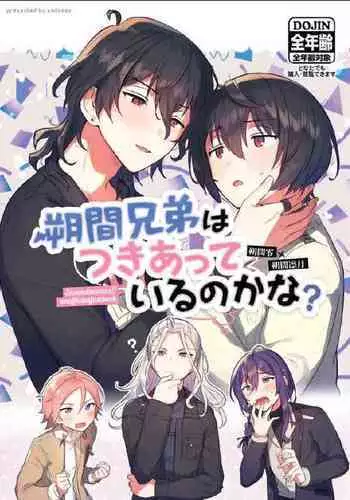 Sakuma Kyoudai wa Tsukiatteiru no kana?