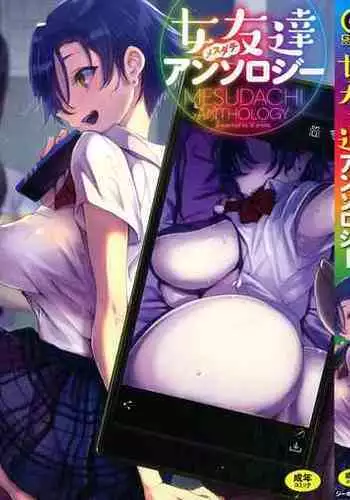 [ron unagi] B.F.F ~Best Friends Fuck~ (Mesudachi Anthology) [Chinese] [Ongoing]