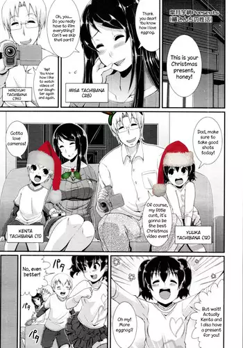 The Christmas of the Tachibanas [English] [Rewrite] =LWB=