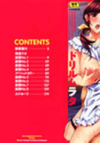 [Drill Murata] Haitoku Lab - Haitoku Laboratory