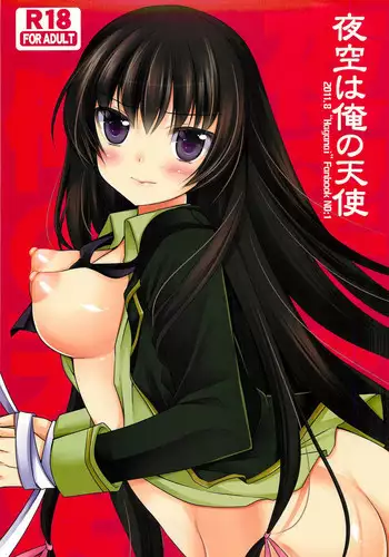 (C80) [Kuusou RIOT! (Sakura Hanatsumi)] Yozora wa Ore no Tenshi (Boku wa Tomodachi ga Sukunai)