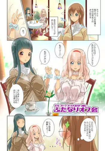 [M.O Seisakujo (Lewis McLaren)] Futanari Off-kai [Digital]