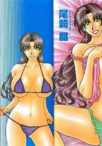 [Ozaki Akira] Kochira Momoiro Company Vol. 3 - Ch.1-5 [English]