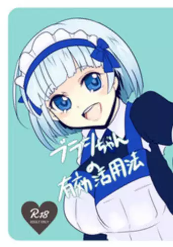 [Wanwanhouse (Inugami Nepia)] Brush-chan no Yuukou Katsuyou (Ole Tower) [Digital]