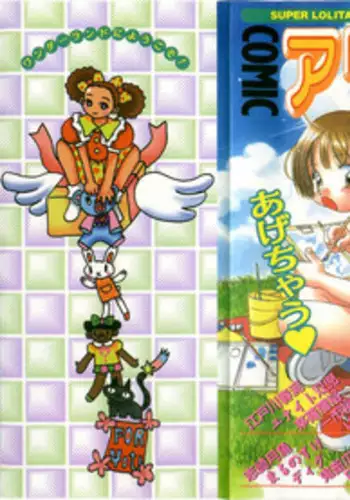 [Anthology] Comic Alice Club Vol. 2