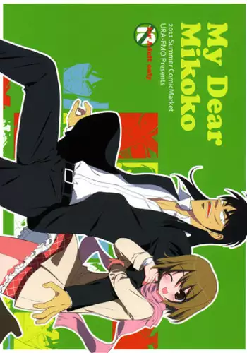 (C80) [URA FMO (Fumio)] My Dear Mikoko (Kaiji) [English] ==Strange Companions==