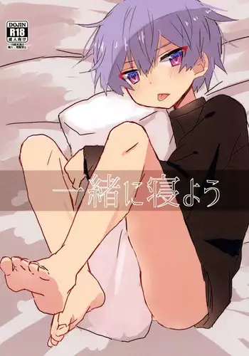 (Shota Scratch 33) [Kimagu Restaurant (Kimagu)] Issho ni Neyou