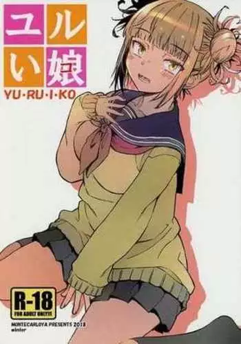 Yuru i musume