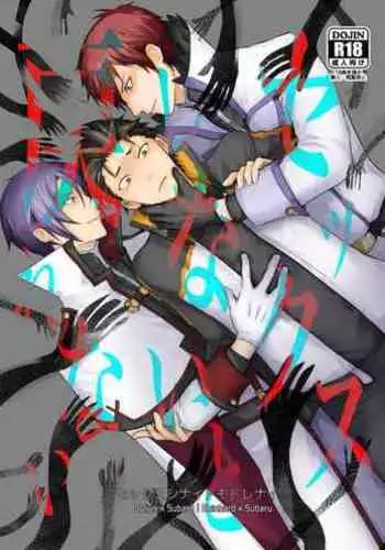 Sex Shinai to Modorenai