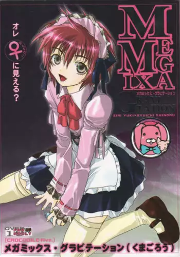[Crocodile Ave. (Murakami Maki)] Megamix Gravitation Kumagorou (Gravitation)