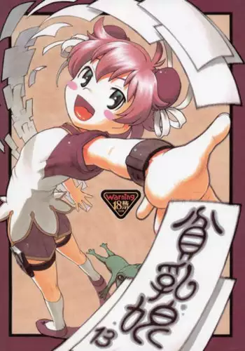 (C66) [Ashinoie (Various)] Hinnyuu Musume 13 (R.O.D THE TV)