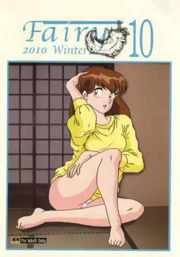 (C79) [Kaigetsudou (Jigoku Sensei Hirobe~)] Fairy 10 (Maison Ikkoku)
