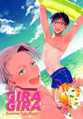 (C94) [Koi no Danmenzu (Iroito)] GIRAGIRA Summer Vacation (Yuri On Ice)