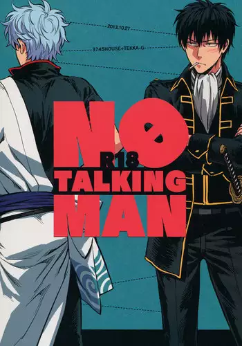 (SPARK8) [3745HOUSE, tekkaG (Mikami Takeru, Haru)] No Talking Man (Gintama) [English]
