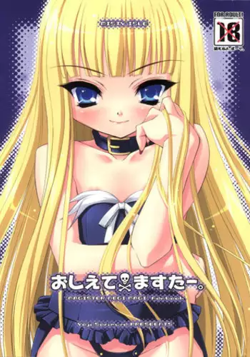 (C68) [Misty Isle (Sorimura Youji)] Oshiete Master (Mahou Sensei Negima!)