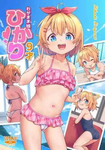 [kanabun] Papa Daisuki [Decensored]