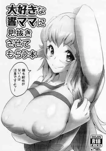 Daisuki na Hibiki Mama ni Minuki Sasete Morau Hon