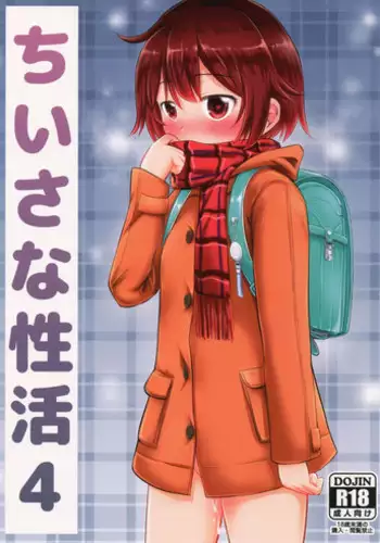 (C89) [Kidoukan (Kidou Muichi)] Chiisana Seikatsu 4