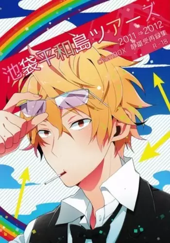 Ikebukuro Heiwajima Tours