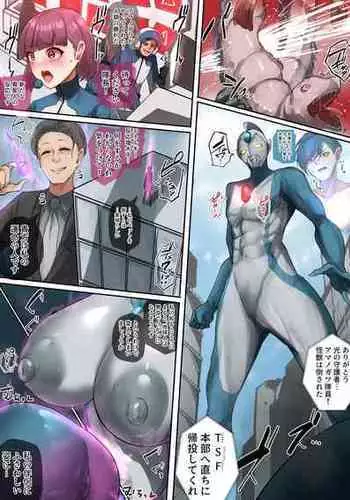 [R.S.I. (Rim)]Kitazo chikyū no hanayome ga