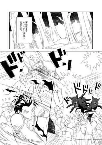 Uke Cloud Threesome manga