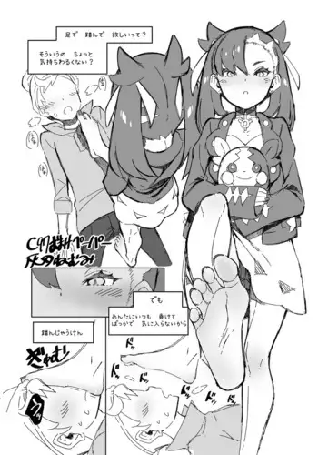 C97 Omake Paper Marnie-chan to Saitou no Rakugaki Paper