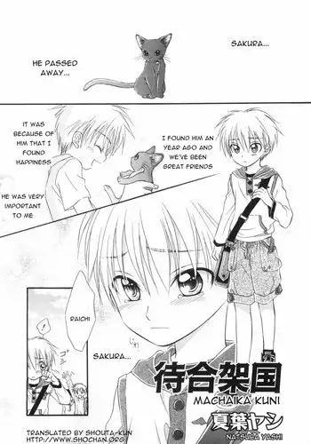 [Natsuba Yashi] Machaika Kuni [English]