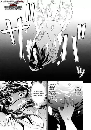 Yuugen Kamioroshi Kidan (One)