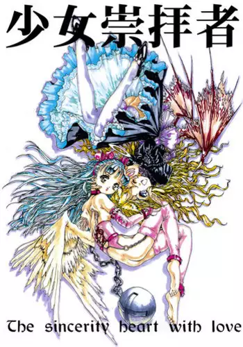 (C53) [Chikuchi Ranpo] Shoujo Suuhaisha (Card Captor Sakura)