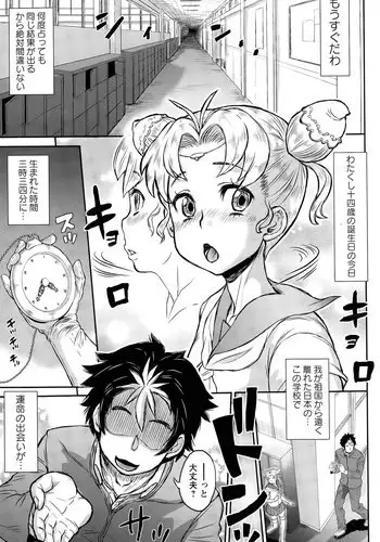 [Minority] Nejireta Unmei