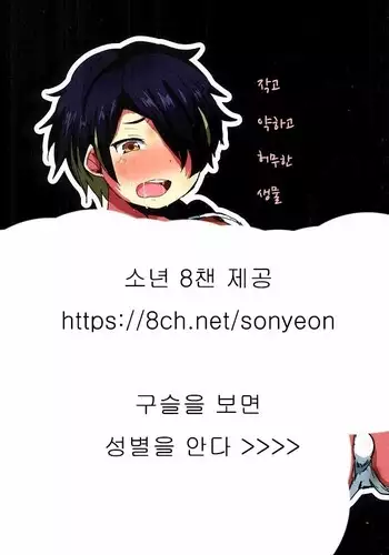 Chiisaku Yowaku Hakanai Ikimono