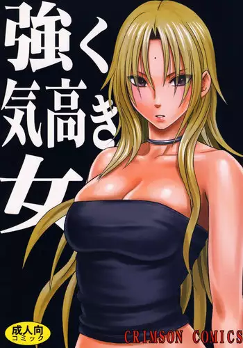 [Crimson Comics (Carmine)] Tsuyoku Kedakaki Onna