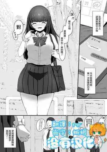 Shukushou Kousai 2 Jou Chuu Ge IF