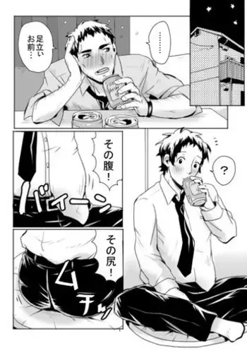 [Nanana] Dojima Adachi Erotic Comic (11 Pages)