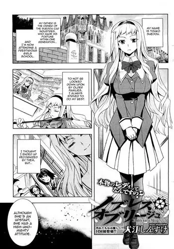 [Inue Shinsuke] Noblesse ☆ Oblige (COMIC HOTMILK 2011-09) [English] [Sling]